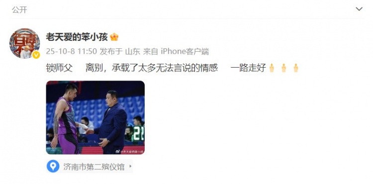 陶汉林：锁师父 离别 承载了太多无法言说的情感 一路走好️